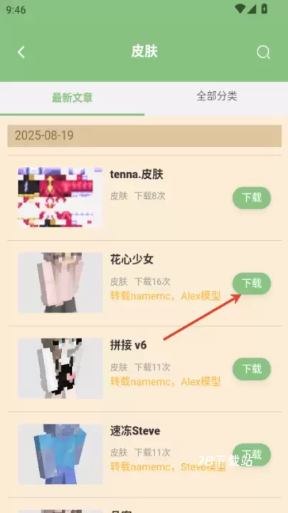 浮游我的世界盒子_https://www.78xz.com_系统工具_第6张