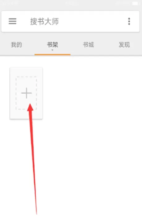 搜书大师2025_https://www.78xz.com_新闻阅读_第1张