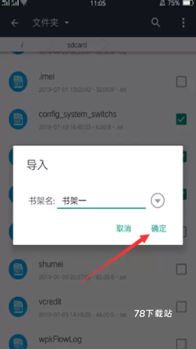 搜书大师2025_https://www.78xz.com_新闻阅读_第3张
