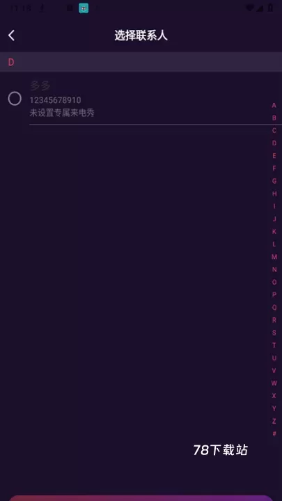 爱上来电秀_https://www.78xz.com_手机美化_第4张