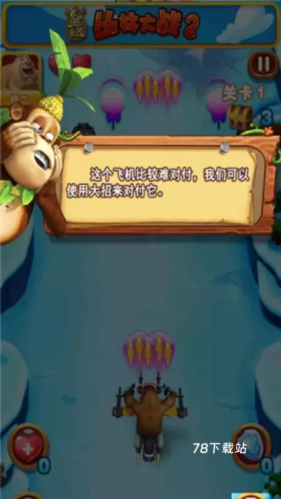 熊出没之丛林大战2_https://www.78xz.com_动作冒险_第5张