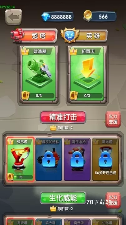 一个都别跑_https://www.78xz.com_塔防射击_第3张