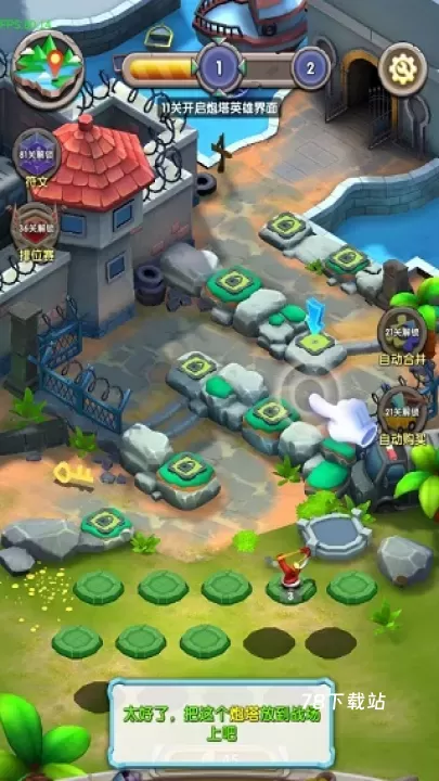 一个都别跑_https://www.78xz.com_塔防射击_第2张